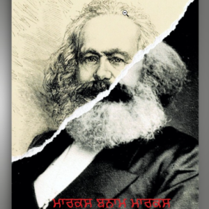 Marx Banaam Marx