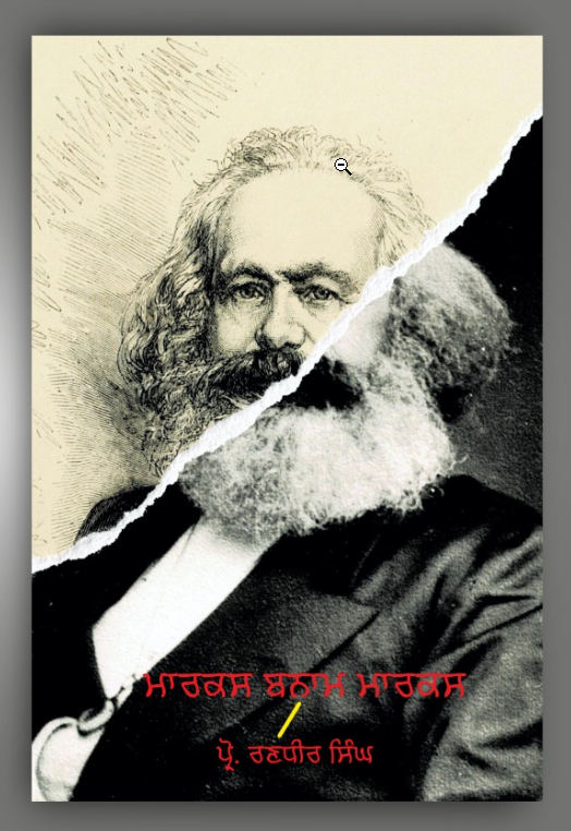 Marx Banaam Marx