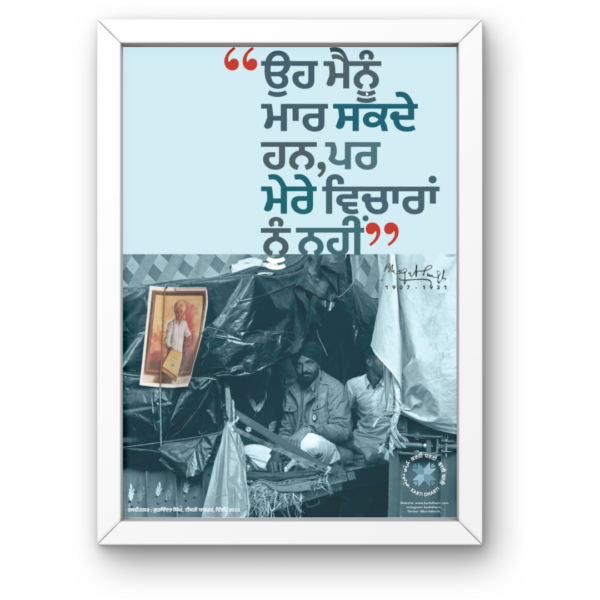 Bhagat Singh Poster - Image 2