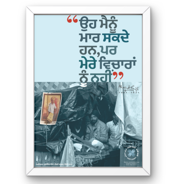 Bhagat Singh Poster